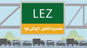ورود خودروهای آلاینده به شیراز محدود می‌شود