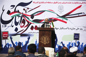 سخنرانی آیت‌الله علی سعیدی رئیس دفتر عقیدتی سیاسی فرماندهی کل قوا - شیراز مجموعه ارگ کریمخان زند