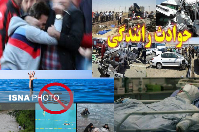 فارس در تصادف، غرق شدگی و سوختگی چهارم است