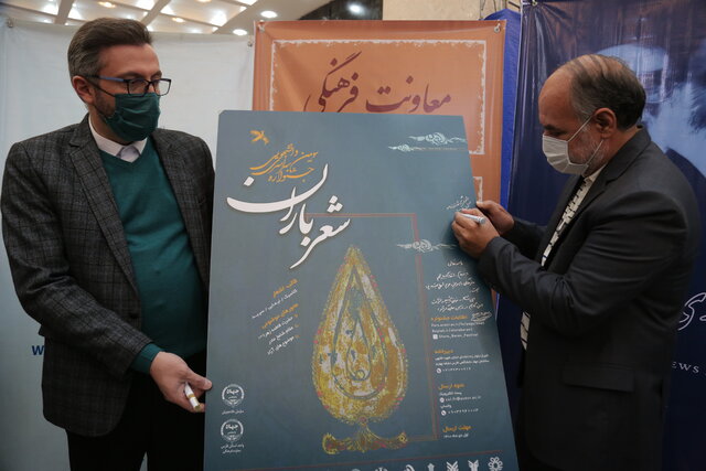 آغاز سومین جشنواره سراسری شعر باران جهاددانشگاهی فارس