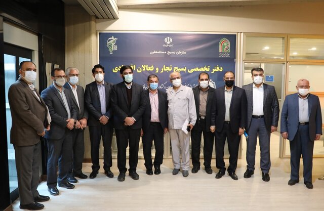 دفتر بسیج تجار و فعالان اقتصادی فارس راهاندازی شد