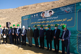 آغاز عملیات اجرایی تونل دوقلوی شهیدان خادم صادق در اَبَر پروژه بزرگراه شهید سپهبد سلیمانی - شیراز
