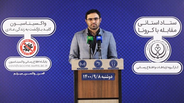 تاکنون حدود ۵۰۰ هزار نفر در فارس کرونا گرفتهاند تاکنون حدود ۵۰۰ هزار نفر در فارس کرونا گرفتهاند