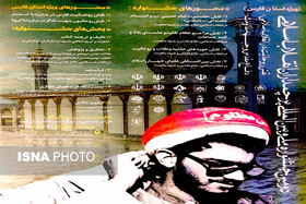 دومین جشنواره پرچم‌داران انقلاب اسلامی در فارس برگزار می‌شود