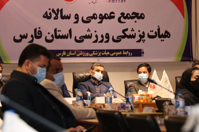 خدمات هیئت پزشکی ورزشی فارس ماندگار خواهد بود خدمات هیئت پزشکی ورزشی فارس ماندگار خواهد بود