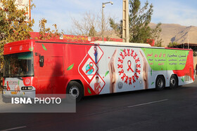 راه‌اندازی اتوبوس مشاوره و تست HIV در شیراز