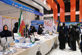 افتتاح نمایشگاه دستاوردهای پژوهشی استان، با حضور ۱۶دانشگاه و دستگاه اجرایی - شیراز