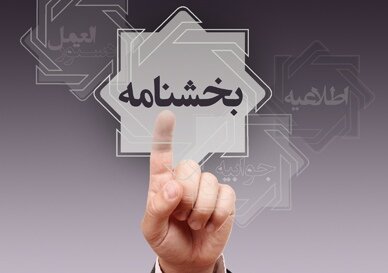 قانون تسهیل بدهی کشاورزان به بانکها تا پایان سال تمدید شد قانون تسهیل بدهی کشاورزان به بانکها تا پایان سال تمدید شد