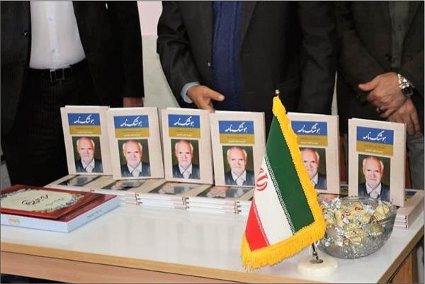 رونمایی از کتاب هوشنگنامه در بوانات رونمایی از کتاب هوشنگنامه در بوانات