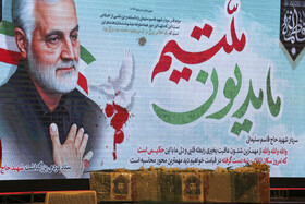 مراسم دومین سالگرد شهادت سردار سلیمانی در شاهچراغ - شیراز