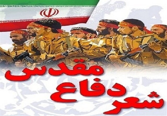 دریافت ۵۰۰ اثر توسط دبیرخانه جشنواره شعر دفاع مقدس فارس دریافت ۵۰۰ اثر توسط دبیرخانه جشنواره شعر دفاع مقدس فارس