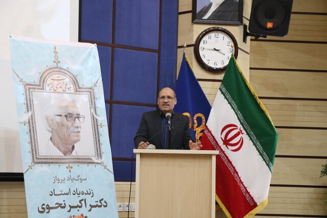 برگزاری سوگیاد دکتر "نحوی" در دانشگاه شیراز