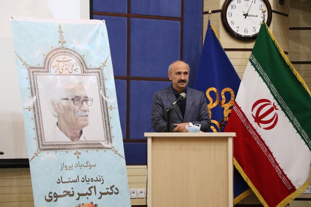برگزاری سوگیاد دکتر "نحوی" در دانشگاه شیراز