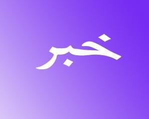 پیکر سرهنگ شهید "رنجبر" در حرم شاهچراغ (ع) تشییع میشود پیکر سرهنگ شهید "رنجبر" در حرم شاهچراغ (ع) تشییع میشود
