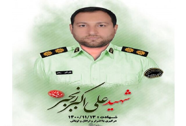 پیام تسلیت رئیس جهاددانشگاهی فارس به مناسبت شهادت یک افسر پلیس در شیراز پیام تسلیت رئیس جهاددانشگاهی فارس به مناسبت شهادت یک افسر پلیس در شیراز