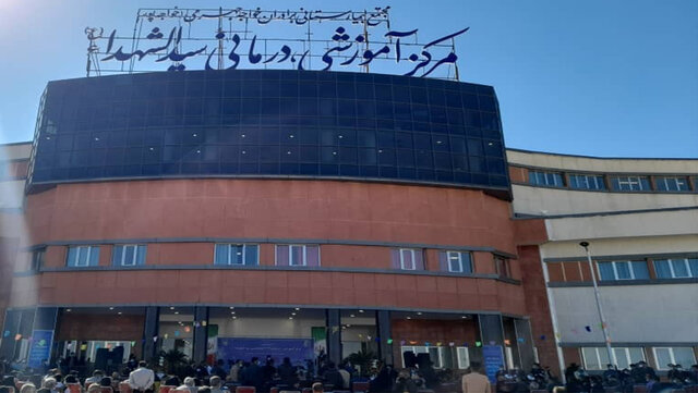 بیمارستان سیدالشهدای جهرم افتتاح شد بیمارستان سیدالشهدای جهرم افتتاح شد