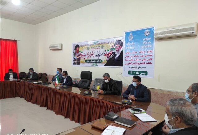 ایجاد قرارگاه صدور اسناد مالکیت اراضی ارسنجان ایجاد قرارگاه صدور اسناد مالکیت اراضی ارسنجان