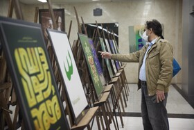 نمایشگاه تجسمی کنگره جهانی محمد رسول الله - شیراز