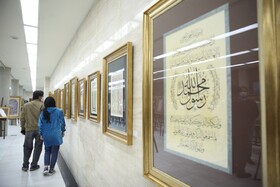 نمایشگاه تجسمی کنگره جهانی محمد رسول الله - شیراز