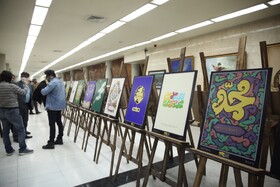 نمایشگاه تجسمی کنگره جهانی محمد رسول الله - شیراز