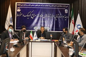 برگزاری هفتمین رویداد استارتاپی ارائه نیازهای صنایع در شیراز