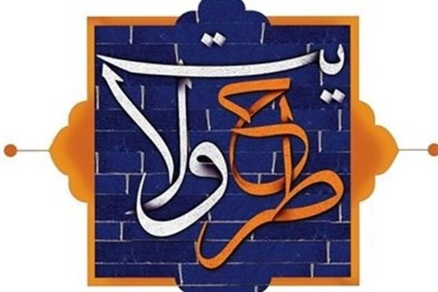 طرح ولایت در شیراز آغاز شد