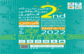 دومین نمایشگاه کیتکس اردیبهشت در کیش برگزار می‌شود