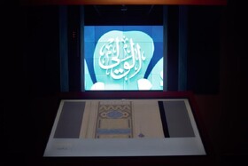 افتتاح آرشیو ملی قرآن‌کریم در شیراز
