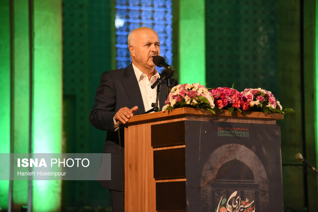 آئین پایانی بیست و پنجمین یادروز سعدی برگزار شد