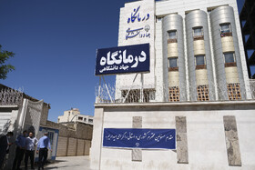 ساختمان عدالت جهاد دانشگاهی فارس