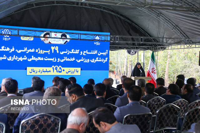 افتتاح و کلنگزنی ۲۹ پروژه عمرانی در شیراز