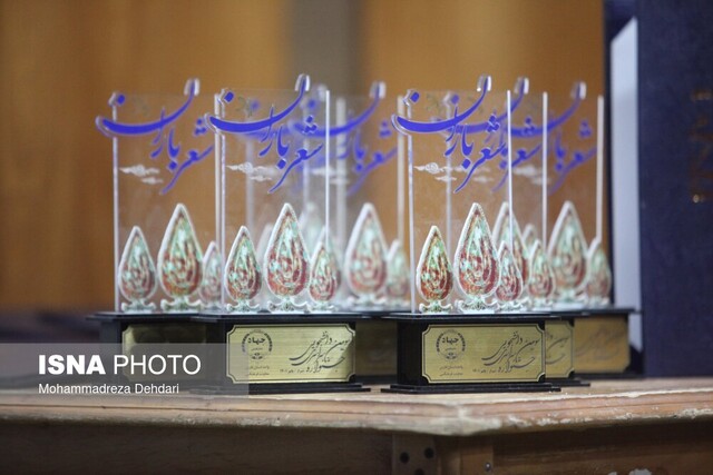 اضافه شدن بخش نمایشنامه آئینی به جشنواره ملی ادبی "باران" اضافه شدن بخش نمایشنامه آئینی به جشنواره ملی ادبی "باران"