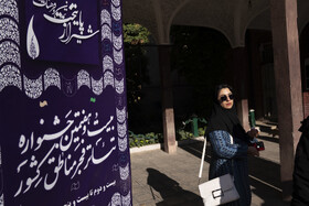 نمایش "میشوسوزوکی" - جشنواره تئاتر منطقهای فجر استان فارس