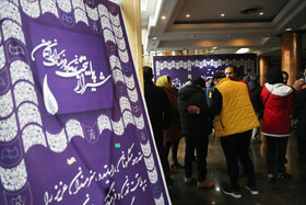 بیست و هفتمین  جشنواره تئاتر منطقهای فجر استان فارس