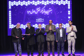 مراسم اختتامیه بیست و هفتمین جشنواره منطقهای تئاتر فجر مناطق کشور - شیراز