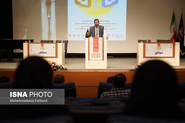 استقلال: هدف مناظرات دانشجویی ارتقاء فرهنگ گفتوگو است