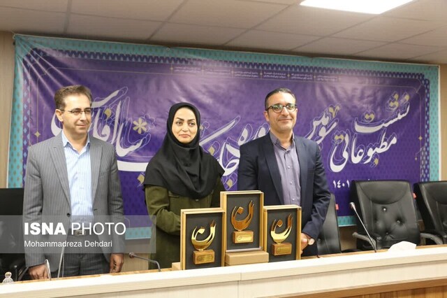 معرفی برترینهای سومین جایزه کتاب فارس معرفی برترینهای سومین جایزه کتاب فارس