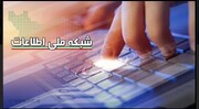 ۵۵ روستای خوزستان به شبکه ملی اطلاعات متصل شدند