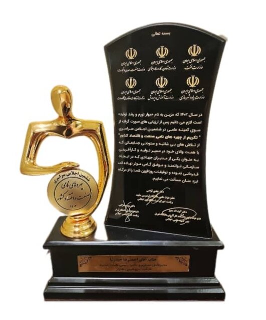 مدیرعامل پتروشیمی شیراز چهره برتر صنعت و اقتصاد کشور شد