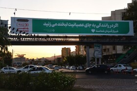 اجرای کمپین "شیراز قدردان شماست" در شیراز