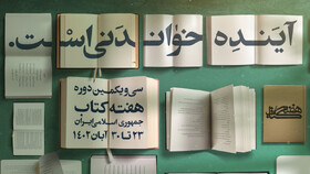 رشد ۳۲ درصدی شاخص امانت کتاب در کتابخانه های فارس