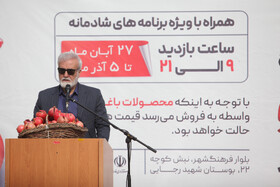 جشنواره « انار و خرمالوی » قصردشت - بوستان شهید رجایی شیراز