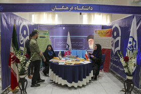 نمایشگاه دستاوردهای پژوهشی استان فارس