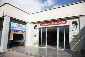 دومین نمایشگاه هنرهای تجسمی ایثار