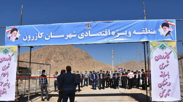 شتاب در اجرای طرحهای زیرساختی منطقه ویژه اقتصادی کازرون شتاب در اجرای طرحهای زیرساختی منطقه ویژه اقتصادی کازرون