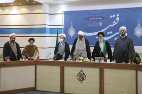 نشست جایگاه مجلس خبرگان رهبری در هندسه نظام اسلامی