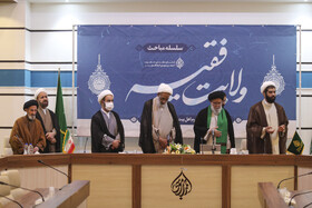 نشست جایگاه مجلس خبرگان رهبری در هندسه نظام اسلامی