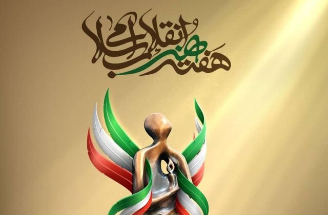 ۷ رمان با عنوان زیست بوم فرهنگی فارس انتشار مییابد/ تولید ۱۱ مستند شهدا  ۷ رمان با عنوان زیست بوم فرهنگی فارس انتشار مییابد/ تولید ۱۱ مستند شهدا