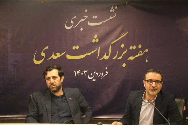 تلاش برای ترویج آثار سعدی در ایران و جهان