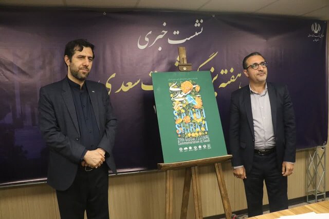 تلاش برای ترویج آثار سعدی در ایران و جهان